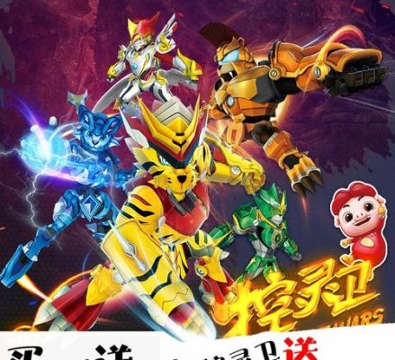 猪猪侠之五灵守卫者武器？（猪猪侠的武器）