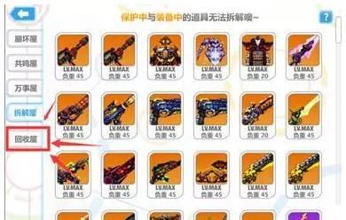 崩坏学园2怎么更换助战装备？（崩坏学园2新手武器）