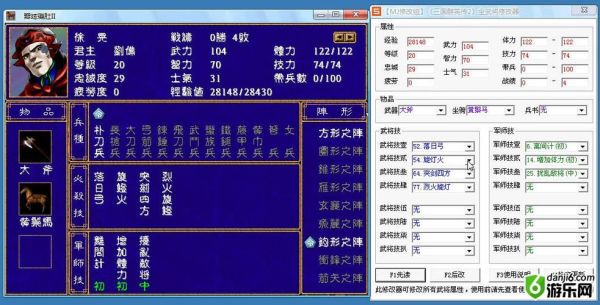 三国群英传2怎样获得厉害武器？（三国群英传2 特殊武器）