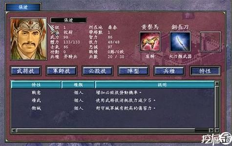 三国群英传5武器熟练度怎么看？（三国群英传5怎么调武器）