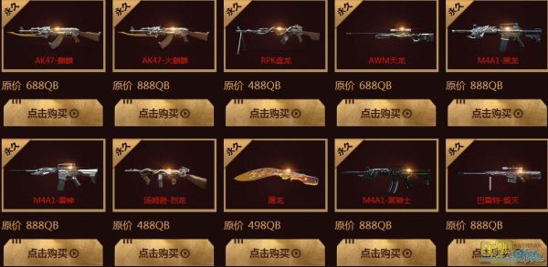 cf英雄武器怎么便宜买？（穿越火线卡武器）