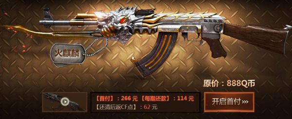 cf英雄武器怎么便宜买？（穿越火线卡武器）