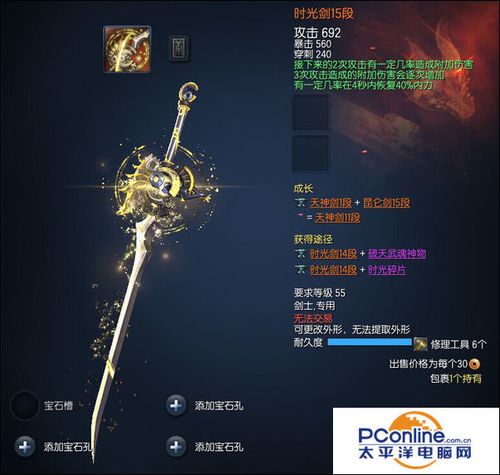 剑灵时空武器怎么进化昆仑武器？（韩服剑灵武器进化图）