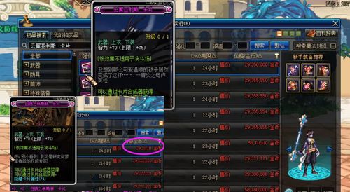 dnf称号附魔所有属性强化加3的卡片叫什么的？（dnf武器附魔所有属性强化）
