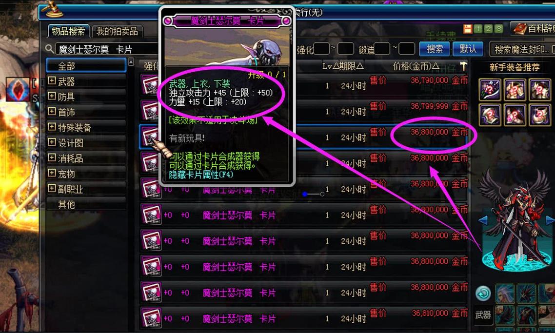 dnf称号附魔所有属性强化加3的卡片叫什么的？（dnf武器附魔所有属性强化）
