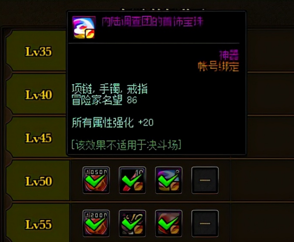 dnf称号附魔所有属性强化加3的卡片叫什么的？（dnf武器附魔所有属性强化）