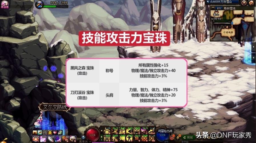 1-35技能宝珠跟50力量宝珠对比输出哪个好？（地下城武器力量宝珠）