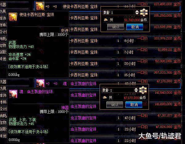1-35技能宝珠跟50力量宝珠对比输出哪个好？（地下城武器力量宝珠）