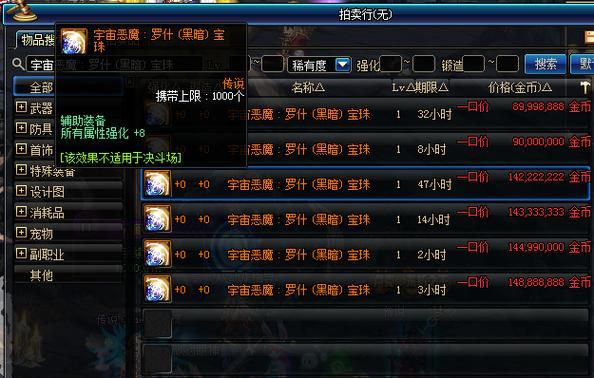 dnf武器附魔宝珠怎么选择?武器附魔什么属性好？（dnf武器属性附魔宝珠）
