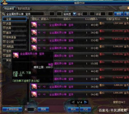 dnf武器附魔宝珠怎么选择?武器附魔什么属性好？（dnf武器属性附魔宝珠）