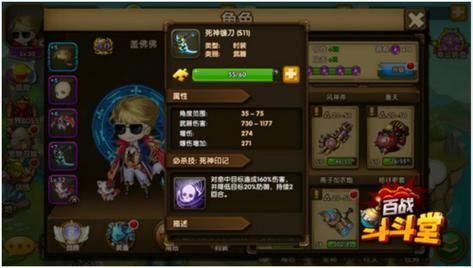 百战斗斗堂如何快速升级死神镰刀武器？（斗斗堂什么武器最好）