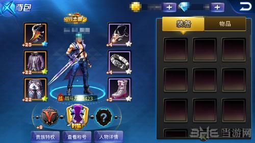 天天炫斗装备，物品满了怎么办，背包整理攻略？（天天炫斗95级武器源力）