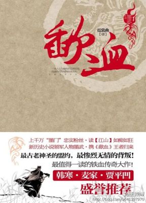 墨武的新书《歃血》好看吗？（传奇3 墨纹武器）