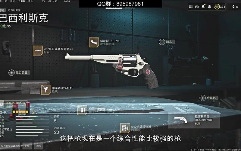 巴西利斯克双枪怎么解锁？（巴西 武器）