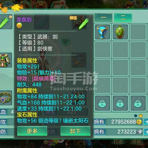 梦想世界战士拿什么武器最厉害？（梦想世界什么武器好看）