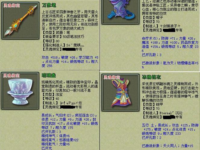 梦想世界战士拿什么武器最厉害？（梦想世界什么武器好看）