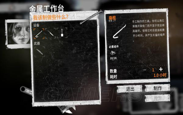 这是我的战争锯刃怎么做？（新维加斯加油站武器商人）