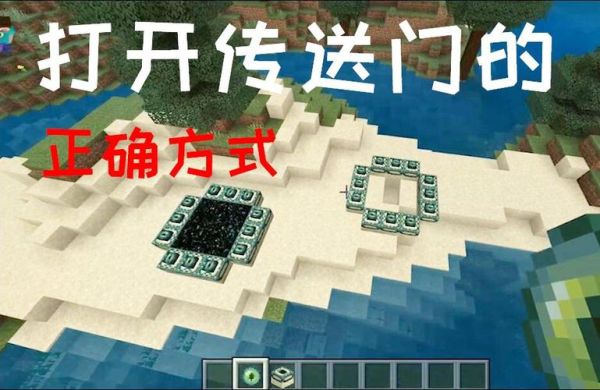 我的世界空岛末地传送门怎么获得？（投掷武器rpg空岛冒险通关攻略）