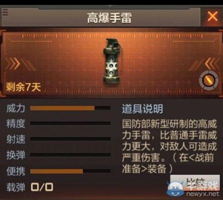 穿越火线端游手雷威力排行？（武器投掷rpg攻略）