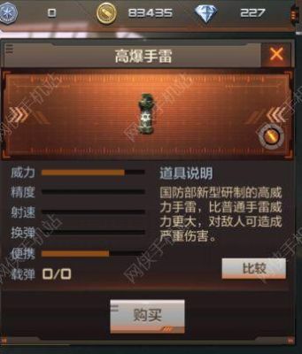 穿越火线端游手雷威力排行？（武器投掷rpg攻略）