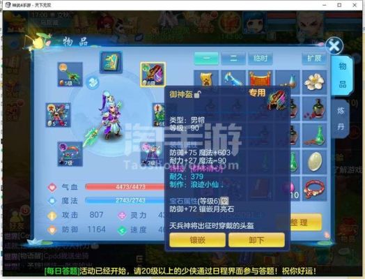 神武天魔里暗器？（神武天魔武器击退）