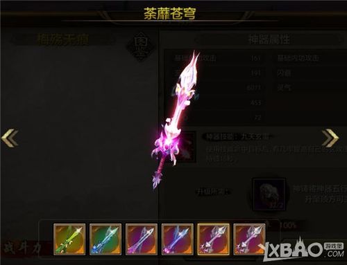 天龙八部手游峨眉没有九阴白骨爪？（九阴真经峨眉用什么武器）