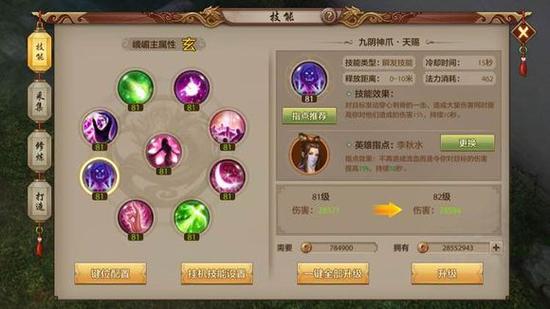 天龙八部手游峨眉没有九阴白骨爪？（九阴真经峨眉用什么武器）