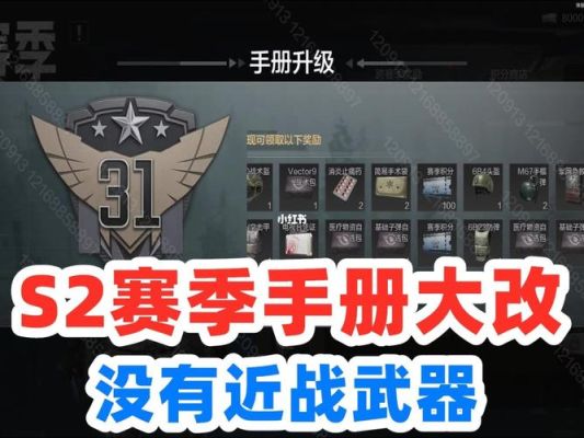 暗区赛季手册自选武器包选哪个？（防御者编年史2 武器）
