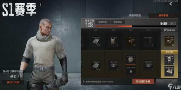 暗区赛季手册自选武器包选哪个？（防御者编年史2 武器）