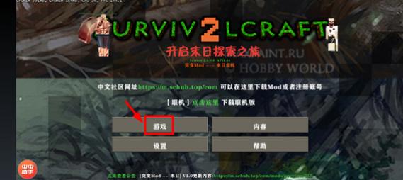 rlcraft生存电脑版怎么下？（生存之旅2武器mod）