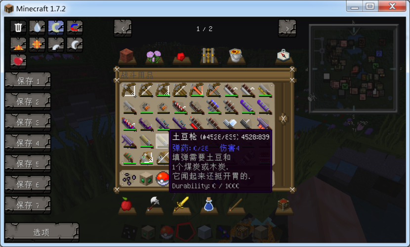 rlcraft生存电脑版怎么下？（生存之旅2武器mod）