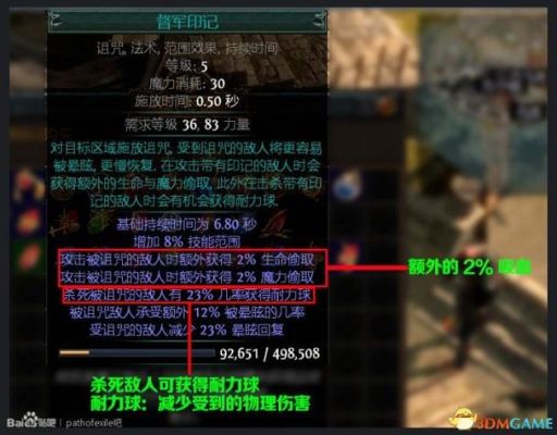 《流放之路》武器常用技能都有哪些？（求生之路近身武器秘籍）