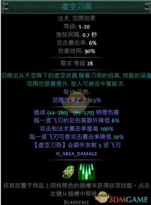 《流放之路》武器常用技能都有哪些？（求生之路近身武器秘籍）