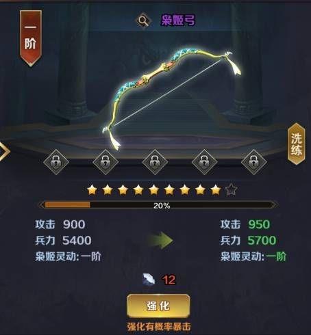 三国乱世兵器染神兵怎么开启？（三国乱世怎么强化武器）