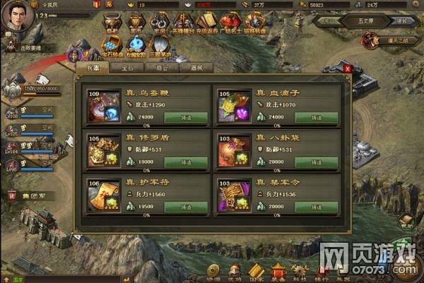 三国乱世兵器染神兵怎么开启？（三国乱世怎么强化武器）