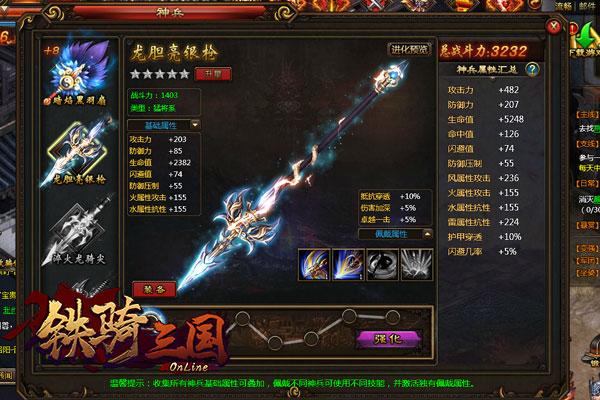 三国乱世兵器染神兵怎么开启？（三国乱世怎么强化武器）