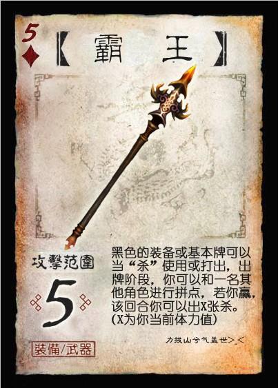 三国杀可以装几个装备？（一起闯三国武器）