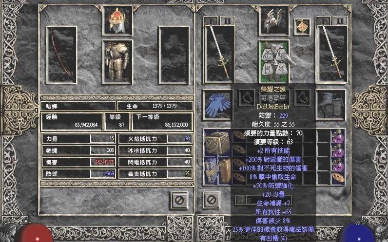 暗黑2野蛮人武器怎么选？（暗黑基础武器）