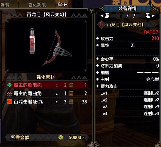 怪猎龙属性伤害怎么算？（猎人武器伤害公式）