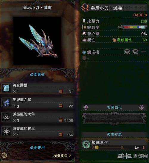 怪猎龙属性伤害怎么算？（猎人武器伤害公式）