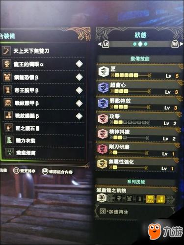 怪猎龙属性伤害怎么算？（猎人武器伤害公式）