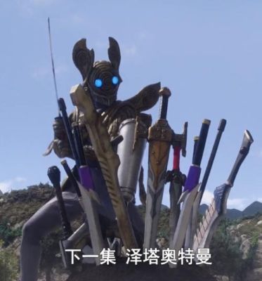 泽塔有多少武器？（辐射3母舰泽塔武器）