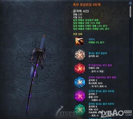 剑灵武器幻化排行？（剑灵 武器）