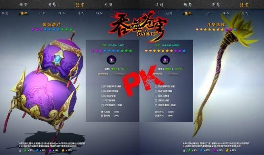 吞噬苍穹等级划分？（吞噬苍穹武器等级）