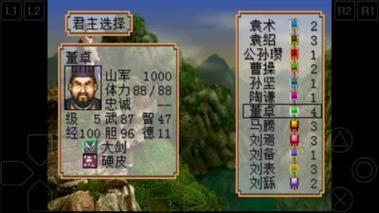 三国志霸王的大陆武器怎么获得？（三国志2霸王大陆武器）