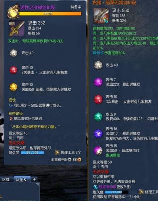 小说修行境界怎么划分？（剑灵无上武器成长树）