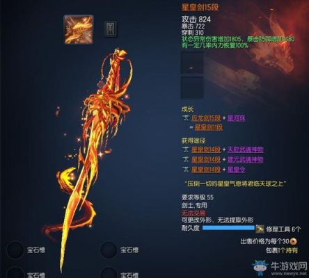 主角是剑灵灵族的小说？（剑灵无上武器外观）