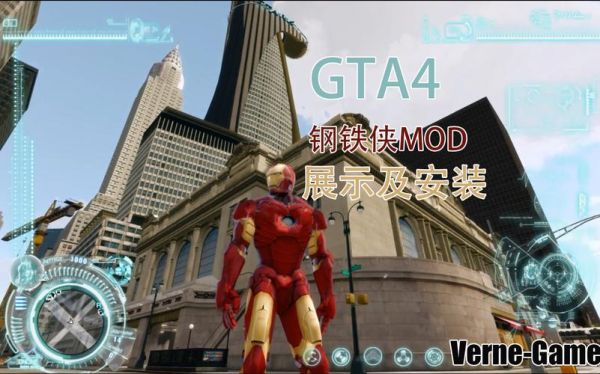 钢铁侠马克四怎么发光？（gta4钢铁侠怎么换武器）