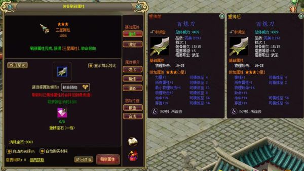 适合打怪刷装备的游戏？（制作武器的游戏）