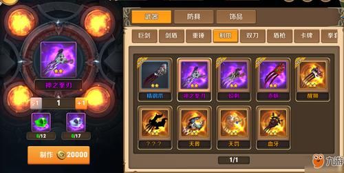 适合打怪刷装备的游戏？（制作武器的游戏）